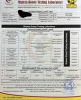 إعلان عن عسل سدر فرز شهر 12