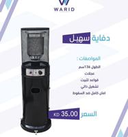 إعلان عن دفايات غاز
