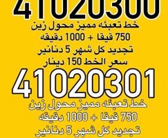 إعلان عن تعبئه محول زین