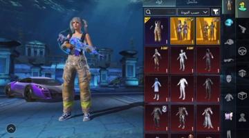 إعلان عن للبيع حسابات ببجي بارخص الاسعار 😻🔫🔥💥