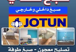 إعلان عن صباغ هندي