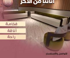 إعلان عن تفصال وتنجيد وستائر وكنبه وكراسي والديوانيات وستائر ويفي