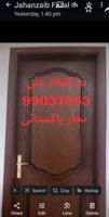إعلان عن All wood work