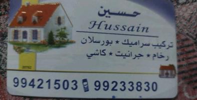 إعلان عن معلم سيراميك و رخام