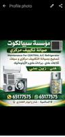 إعلان عن repair central air conditioner washing machine Drayer
