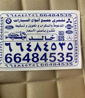 إعلان عن الفرونيه