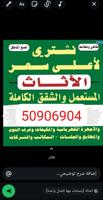 إعلان عن نشتري جميع الأثاث المستعمل
