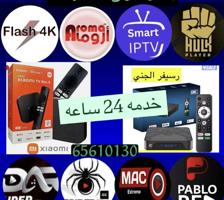 إعلان عن تجديد وبيع جميع الاشتركات iptv+توصيل رسيفر جني جمسع مناطق الكويت