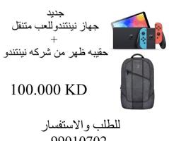 إعلان عن جهاز نينتندو للعب متنقل + حقيبه ظهر من نينتندو كلمني ما راح أقصر بسعر