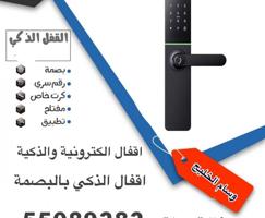 إعلان عن قفل بصمة قفل الكتروني اقفال الكترونية قفل الذكي قفل الذكية قفل ذكية