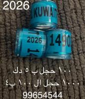 إعلان عن حجول واغراض للطيور