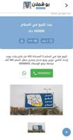 إعلان عن للبيع فيلا في السلام