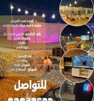 إعلان عن مخيم ريدوس - قعدة تحت العريش جلسة أرضية مع موقد نار 🔥 ومرجيحة