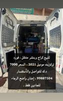 إعلان عن للبيع كراج وبنشر متنقل، فورد فان ترانزيت موديل 2021