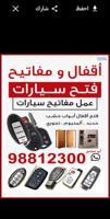 إعلان عن إقفال و مفاتيح