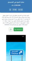 إعلان عن للبيع عمارة موقع شيخ في الفحيحيل