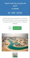 إعلان عن للبيع أرض في المرحلة الأولى بوطة الشيوخ موقع مميز