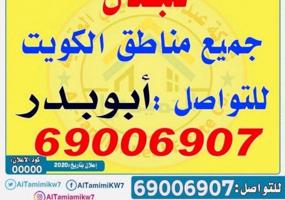 إعلان عن المطلاع 👈خيطان 👉 جنوب عبدالله 👈غرب عبدالله جابر الاحمد 🤙توسعة الوفرة