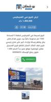 إعلان عن للبيع أرض موقع مميز 1500 متر