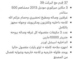 إعلان عن للبيع سلفر كرافت ٣٧ ٣ مكاين ٣٠٠ ميركوري