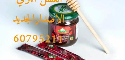 إعلان عن العسل التركي العسل التايلندي يؤجد منتجات جديده