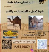 إعلان عن قعدان محليه شرط تجمل وفاخر 🛑احذر من الفتشوب