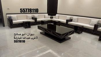 إعلان عن ديوانيات / قعدات أرضيه / أطقم
