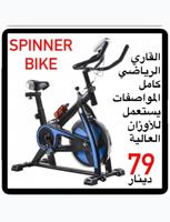 إعلان عن spinner bike جديد بالكرتون