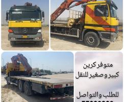 إعلان عن كرين نقل الشاليهات والمعدات ومكائن الديزل