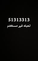 إعلان عن خط ذهبي ثلاث ارقام
