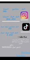 إعلان عن ارخص الاسعار متابعين و مشاهدات و لايكات