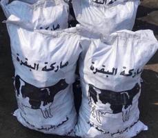 إعلان عن فحم افريقي البقره حبه كبيره - سمر افريقي  - كراتين سوداسي