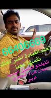 إعلان عن هل تبحث عن أفضل مدرب قيادة لتدريب سائقك؟