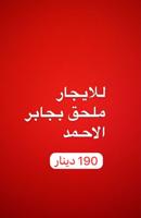 إعلان عن شقه نظام استيديو بجابر الأحمد قطعه 2