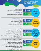 إعلان عن كلين كارت المتنقله
