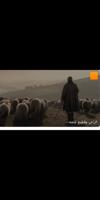 إعلان عن راعي غنم