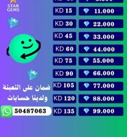 إعلان عن جواهر ازار