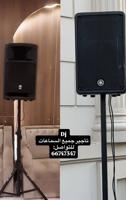 إعلان عن تأجير سماعات ياماها عرس رجالى عرس  نسائي
