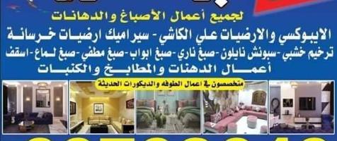 إعلان عن ابو نور لجميع انواع الاسباغ الحديثه خدمه 24 ساعه