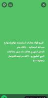 إعلان عن المهبولة