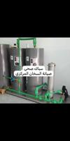 إعلان عن صيانة السخان المركزي‏ -سخانات مركزي