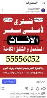 إعلان عن نشتري المكيفات خربانه وحدات تكييف