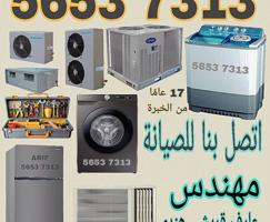 إعلان عن Automatic Washing Machine LG 12 KG
