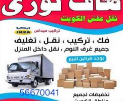 إعلان عن تركيب غرفة النوم داخل البيت 🏠