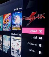إعلان عن تجديد وبيع رسيفرات والاشتراكات سبيدر فلاش فور كي وغيرها