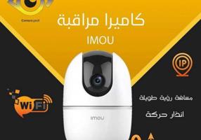 إعلان عن كاميرات مراقبة جمعيع مناطق الكويت