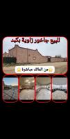 إعلان عن 🌟للبيع من المالك مباشرة🌟  أقرا  الاعلان قبل التواصل