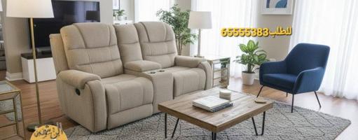 إعلان عن كراسي استرخاء مزدوج وثلاثي