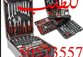 إعلان عن للبيع عده متكاملة