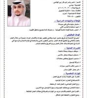 إعلان عن شاب يمني باحث عن عمل ويمتلك رخصة قيادة 🇰🇼